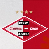 Telegram profile photo for Спартак- сила 🔴|⚪️ Российский футбол