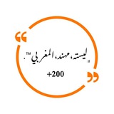 Telegram profile photo for - دليل زياده ، ليـسـتة الشـين ™.
