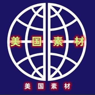 Telegram profile photo for 美国素材🔥免费/素材/高清/大图/炫富/朋友圈/素材/美食/豪车/居家/生活/风景/旅行/精选/装饰 #炫富 #美食 #旅游 #豪车 #加拿大 #英国 #曼哈顿 #伦敦 #德国 #新西兰 #法国 #巴黎 #美国 #日本 #韩国 #泰国 #西班牙