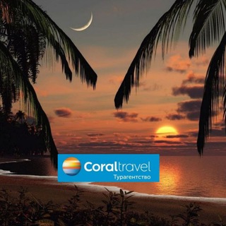 Telegram profile photo for Coraltravel OK