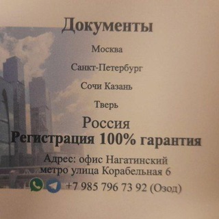 Telegram profile photo for Документ все Россия 🇷🇺