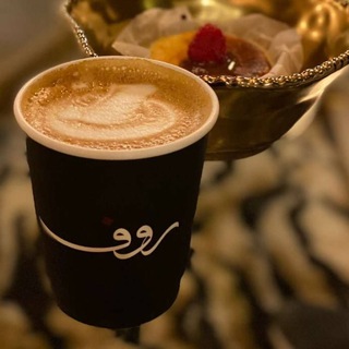 Telegram profile photo for عـشـ☕ـاق القهــوة ❁