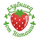 Telegram profile photo for Клубника от Наташи