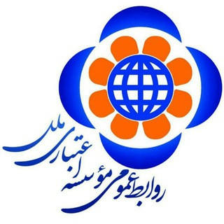 Telegram profile photo for کانال رسمی موسسه اعتباری ملل