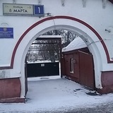 Telegram profile photo for Улица 8 марта