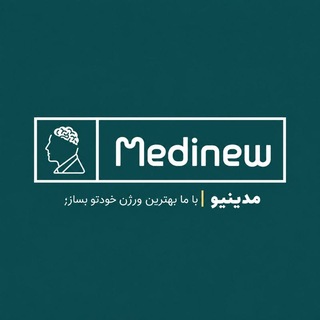 Telegram profile photo for مدینیو | Medinew