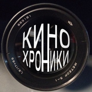 Telegram profile photo for КиноХроники и Ко