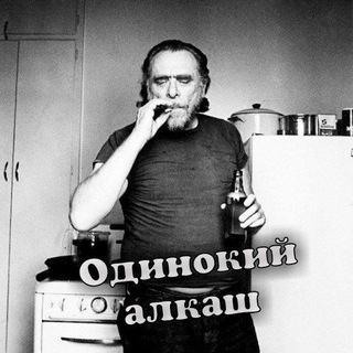 Telegram profile photo for Одинокий алкаш