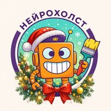 Telegram profile photo for Нейрохолст от Андрюхи