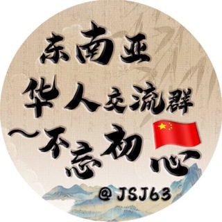 Telegram profile photo for 不忘初心🇨🇳初心币回收记录