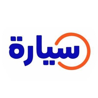 Telegram profile photo for تطبيق سيارة