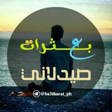 Telegram profile photo for بعثرات صيدلاني