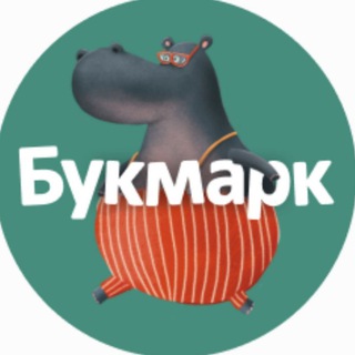 Telegram profile photo for БУКМАРК издательство
