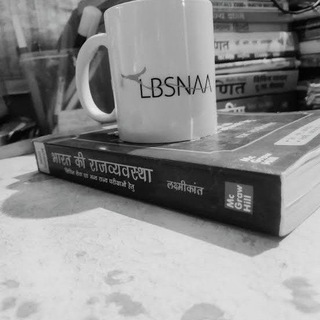 Telegram profile photo for LBSNAA - A - DREAM of every Aspirants ❤🚔❤(UPSC, BPSC, UPPCS, MPPCS, All state pcs exams)
