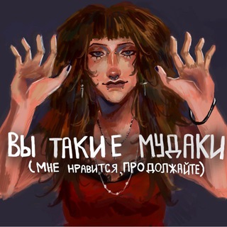 Telegram profile photo for Милкины каракули