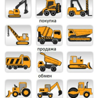 Telegram group profile photo for Спецтехника продажа и покупка