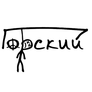 Telegram profile photo for Горский