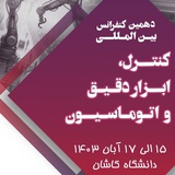 Telegram profile photo for ICCIA 2024