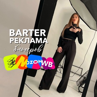 Telegram profile photo for BARTER РЕКЛАМА блогеров