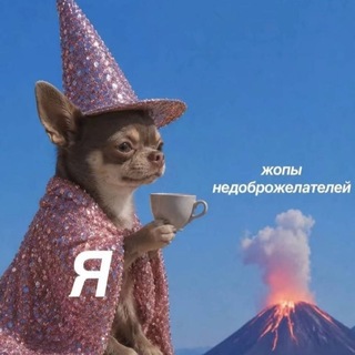 Telegram profile photo for Мемная сокровищница 💗❤️🔥💗