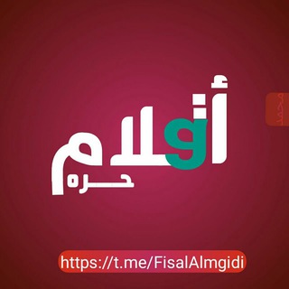 Telegram profile photo for اقـ✍ـِْ(حـٌٍّۣۙـٍّ✍🏻ـٍّـٍّره)✍🏻ـلْام