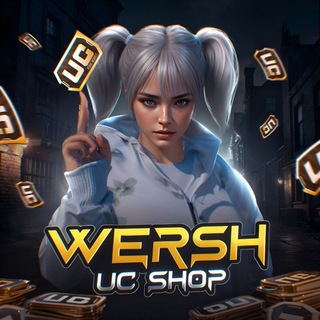 Telegram profile photo for WERSH UC | КУПИТЬ ЮСИ