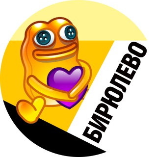Telegram profile photo for Бирюлево • MSK