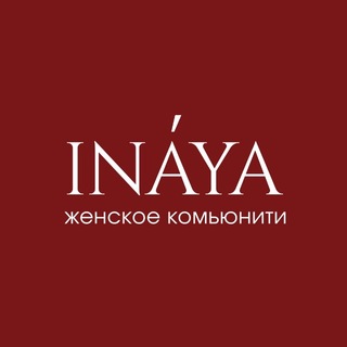 Telegram profile photo for Женское комьюнити INAYA | ЯРОСЛАВЛЬ