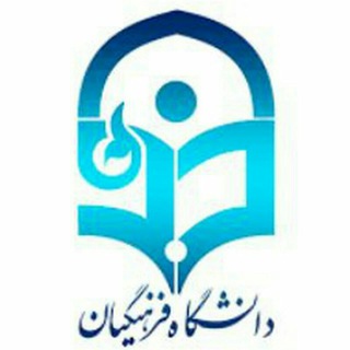 Telegram profile photo for کانال پیام های مهم گروه معلّمان