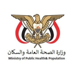 Telegram profile photo for وزارة الصحة العامة والسكان_اليمن