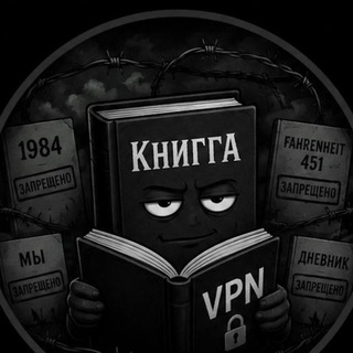 Telegram profile photo for KniggaVPN - КАНАЛ