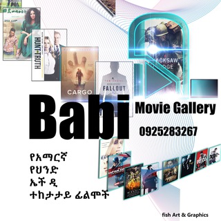 Telegram profile photo for ባቢ MOVIE GALLERY አሰላ 🖥🖨🇪🇹