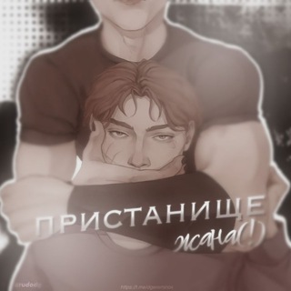 Telegram profile photo for закрыт/ᴨᴩиᴄᴛᴀнищᴇ жᴀнᴀ(!)