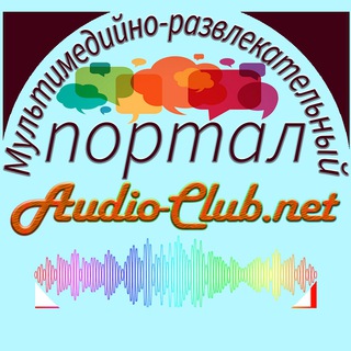 Telegram profile photo for AUDIO-CLUB.NET
