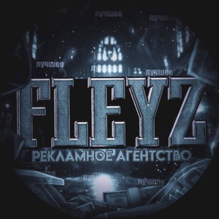 Telegram profile photo for Агенство ФЛЕУЗ
