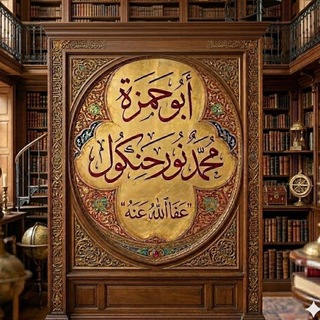 Telegram profile photo for محمد نور حنكول