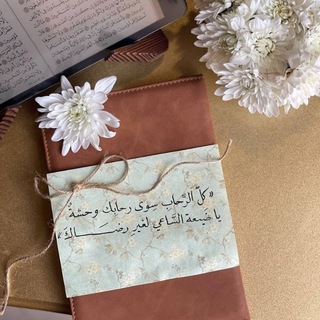 Telegram profile photo for مَـثُـوبَـةٌ!.