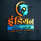 Telegram profile photo for Indian career academy.🇮🇳
