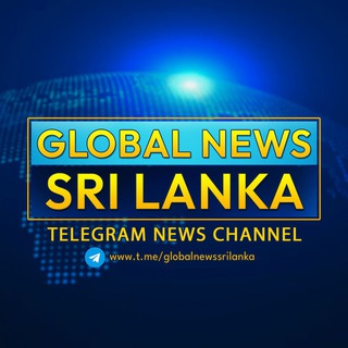 Telegram profile photo for GLOBAL NEWS SRI LANKA 🇱🇰