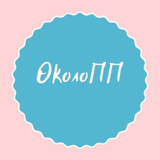 Telegram profile photo for ОколоПП