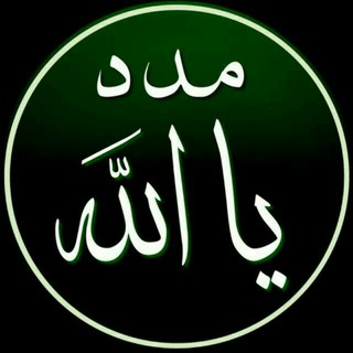 Telegram profile photo for 🌿مکتب العرفان و التصوف🌿