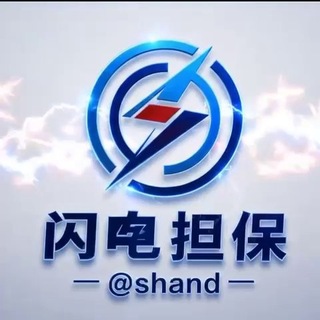 Telegram profile photo for 闪电担保—资源大群