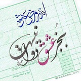 Telegram profile photo for یٰا مُحْیِیَ الْاَمْوٰاتْ
