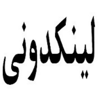 Telegram group profile photo for تبلیغات آزاد رایگان گروهها، کانالها، سایتها، محصولات و ... لینکدونی