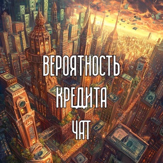 Telegram profile photo for Банки и кредит