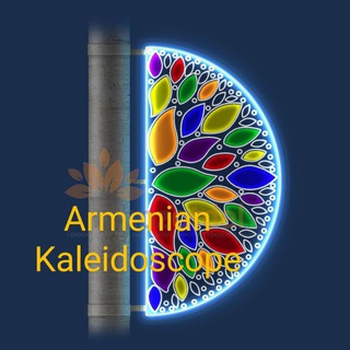 Telegram profile photo for Армянский калейдоскоп