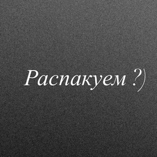 Telegram profile photo for Pindodosha : Распаковка Пиндодо/wb/ozon/kaspi