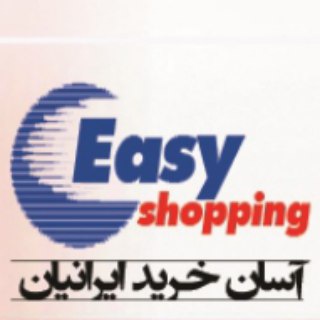 Telegram profile photo for آسان خرید ایرانیان