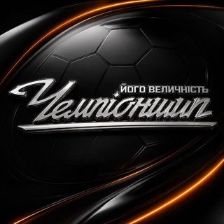 Telegram profile photo for Англійський Чемпіоншип | EFL Championship