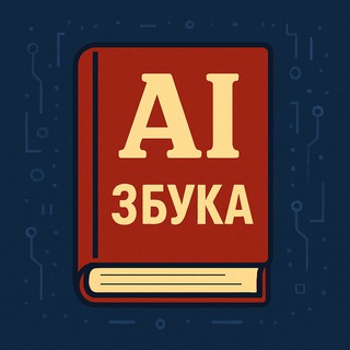Telegram profile photo for AIзбука